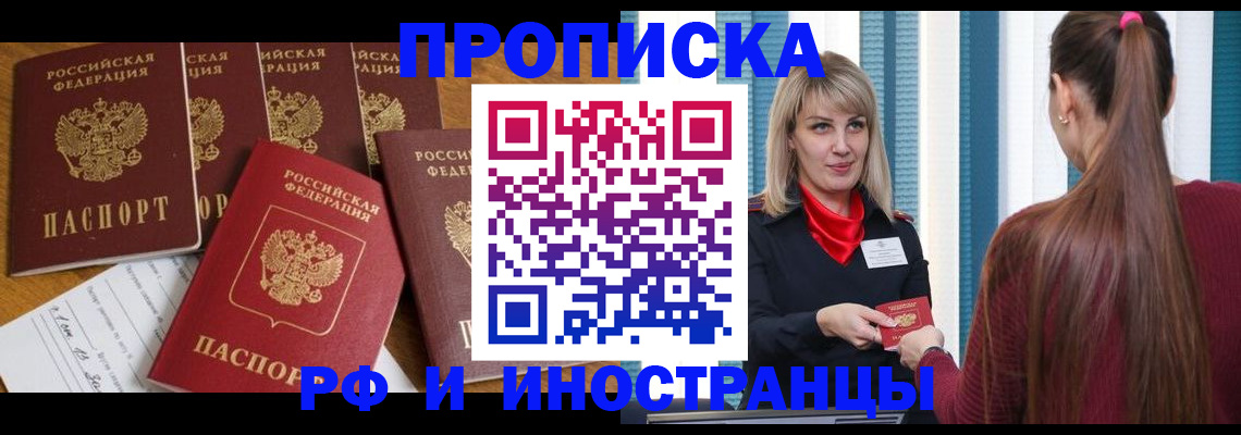 временная регистрация гарантия в Пестово