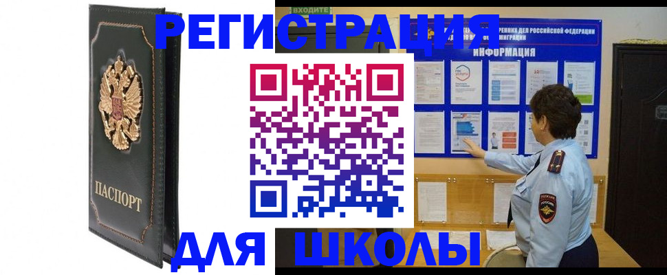 где прописаться в Пестово