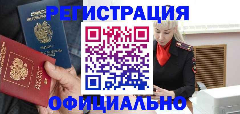 прописка паспорт в Пестово