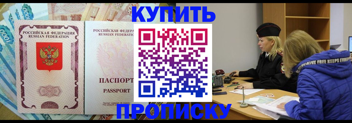 временная регистрация гарантия в Пестово