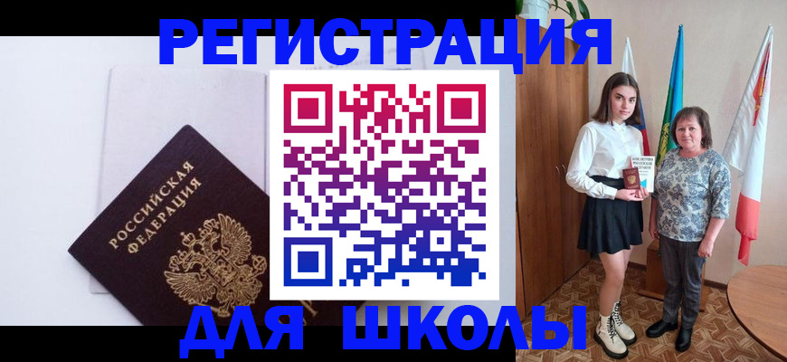 прописка для кредита в Пестово