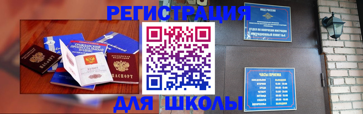 временная регистрация в квартире в Пестово