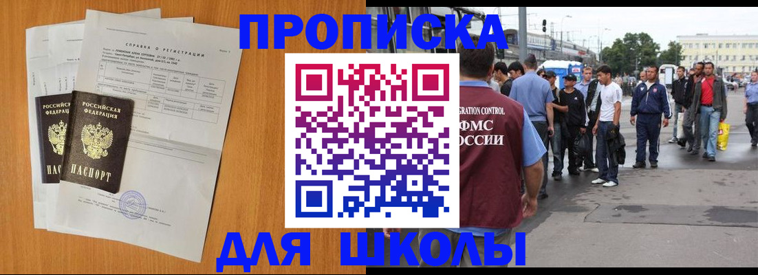 прописка для военкомата в Пестово