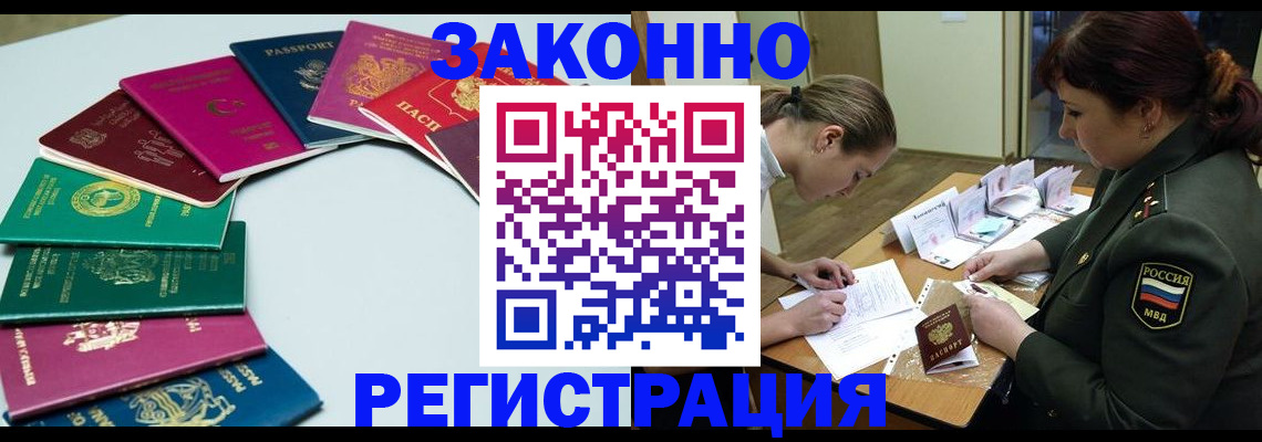 прописка регистрация в Пестово